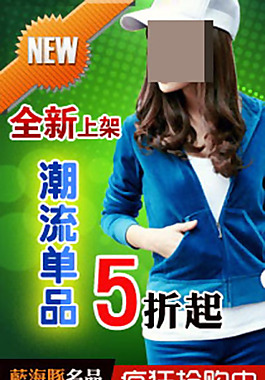 全新上架廣告