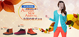 女服宣傳廣告