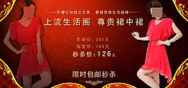 上流生活圈女装广告