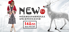 新品上市女裝廣告