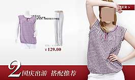 夏季女裝淘寶宣傳