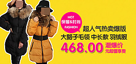 淘寶冬季女裝