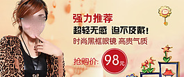 淘寶寶貝psd海報(bào)女裝強(qiáng)力推薦