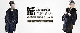 淘寶寶貝psd海報秋冬新款女裝