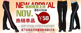 淘寶熱銷單品