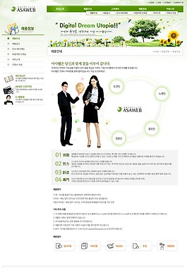 綠色企業(yè)、個人網(wǎng)頁模版PSD分層網(wǎng)頁模版