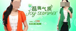 溫婉氣質女裝