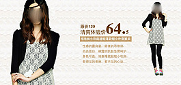 淘寶寶貝psd海報(bào)女裝