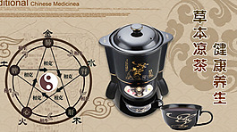 淘寶寶貝psd海報涼茶健康養(yǎng)生
