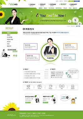 綠色企業(yè)、個人網(wǎng)頁模版PSD分層網(wǎng)頁模版