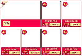 淘寶寶貝psd海報模版