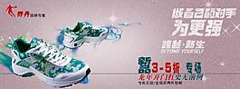 淘寶寶貝psd海報運(yùn)動鞋