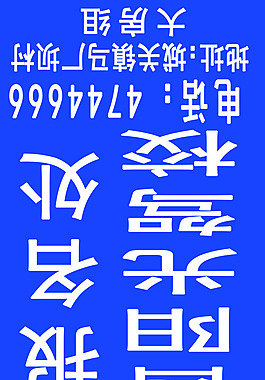 廣告牌