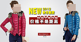 淘寶女裝宣傳