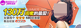 淘寶女裝