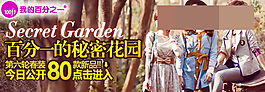 淘寶女裝廣告