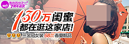 淘寶女裝廣告