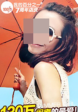 淘寶女裝 宣傳