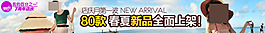 淘寶宣傳廣告