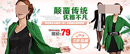 顛覆傳統(tǒng)女裝