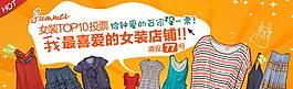 淘寶女裝廣告