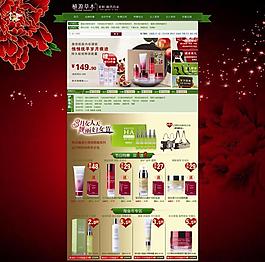 淘寶寶貝psd海報淘寶店鋪模版