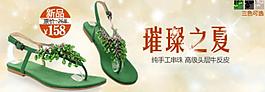 淘寶寶貝psd海報(bào)璀璨之夏涼鞋