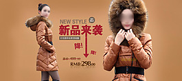 淘寶寶貝psd海報(bào)女裝新品來襲