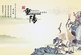 淘寶寶貝psd海報(bào)重陽(yáng)