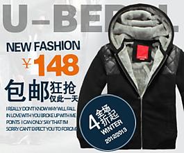 淘寶寶貝psd海報(bào)服裝包郵