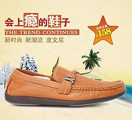 淘寶寶貝psd海報會上癮的鞋子