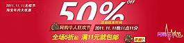 淘寶寶貝psd海報(bào)全場(chǎng)5折包郵