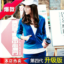 淘寶寶貝psd海報 女裝爆款