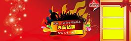 淘寶寶貝psd海報模版