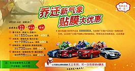 淘寶寶貝psd海報汽車貼膜大優(yōu)惠