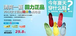 淘宝宝贝psd海报清爽一夏回力正品