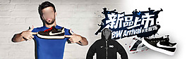 淘寶寶貝psd海報運(yùn)動鞋新品上市