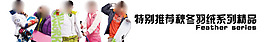 淘寶寶貝psd海報女裝