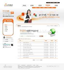 企業(yè)網(wǎng)站PSD分層模板（橙色系）