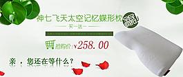 淘寶寶貝psd海報(bào)記憶變形枕頭