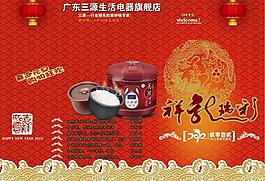 淘寶寶貝psd海報(bào)生活電器