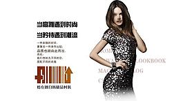 淘寶寶貝psd海報(bào)女裝