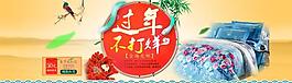淘寶寶貝psd海報(bào)過(guò)年不打烊