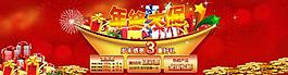 淘寶寶貝psd海報(bào)年終促銷