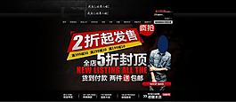 淘寶寶貝psd海報(bào)2折起發(fā)售