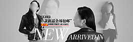淘寶寶貝psd海報(bào)新品包郵