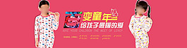 淘寶寶貝psd海報(bào)童裝