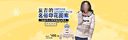 淘寶寶貝psd海報(bào)復(fù)古的印花圖案女裝