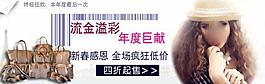 淘宝宝贝psd海报女包年度巨献