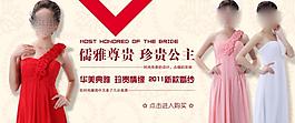 淘寶寶貝psd海報珍貴公主女裝